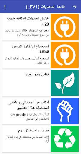 تحدي البيئة 7 تصوير الشاشة