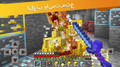 لاكي بلوك لماين كرافت بي 5 تصوير الشاشة
