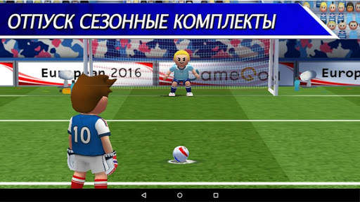 Perfect Kick - футбол скриншот 10