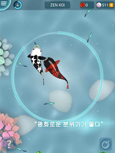 Zen Koi - 젠 코이 screenshot 10