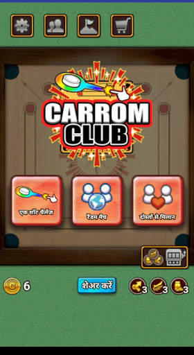 Champion Smart Ludo screenshot 6