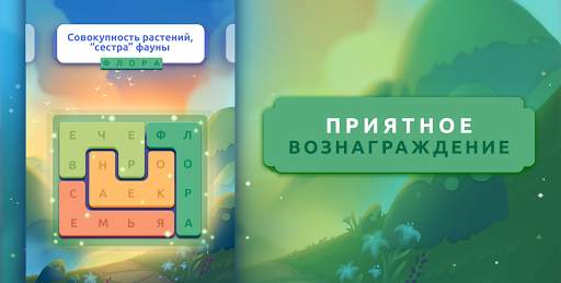 Word Lanes: Расслабляющая игра скриншот 7