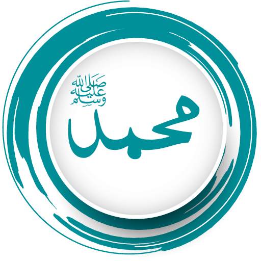99 Names of Muhammad (PBUH) 1.1