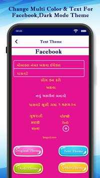 Change Multi Color - Text For Facebook,Dark Theme screenshot 5