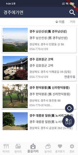 경주에가면 - 경주 여행 관광지, 숙소, 맛집, 쇼핑 정보 screenshot 5