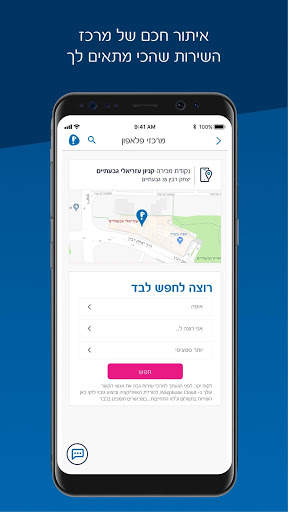 פלאפון שלי screenshot 4