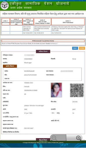 Pension Status Search OldAge Widow Handicap screenshot 5
