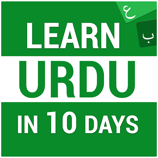 Learn Urdu Language – Speak Urdu in 10 Days иконка