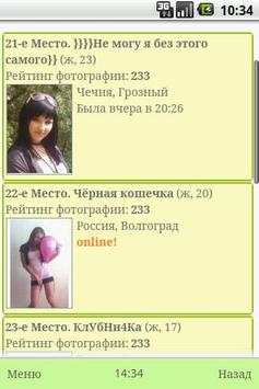 Mobimeet - Онлайн Знакомства! screenshot 7