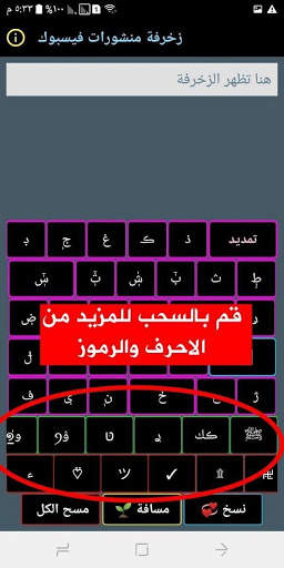 زخرفة منشورات فيسبوك 3 تصوير الشاشة