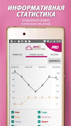 Диета Магги от СИТ 30 screenshot 7