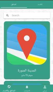 وفرها 6 تصوير الشاشة