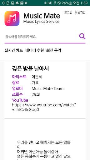 Music Mate Premium screenshot 3