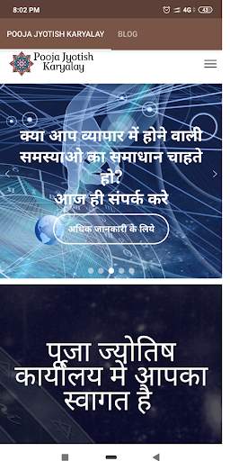 Pooja Jyotish Karyalay screenshot 4