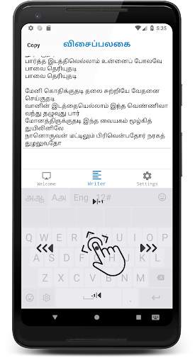 Tamil Keyboard (தமிழ்) screenshot 5
