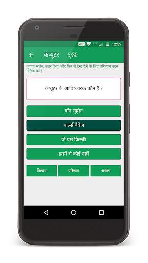 रेलवे भर्ती परीक्षा скриншот 5