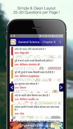 General Science QA - older version screenshot 3