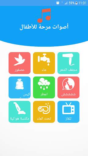 تنويم الرضع والاطفال بالقران 2019   العاب اطفال screenshot 3