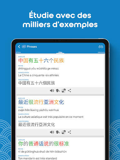 Chinois HSK3 Chinesimple screenshot 14