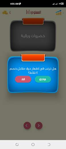 لغز وكلمة - الغاز الذكاء 3 تصوير الشاشة