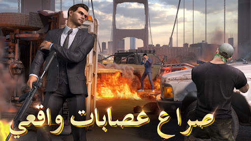 The Grand Mafia - جراند مافيا 3 تصوير الشاشة
