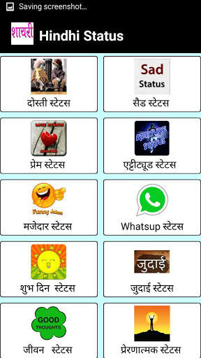 Shayri Sms screenshot 4