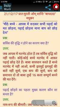 Murli Daily Brahmakumaris screenshot 2