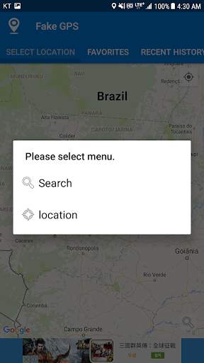 Fake GPS screenshot 4