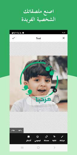مصمم الملصقات والكتابة عليها screenshot 1