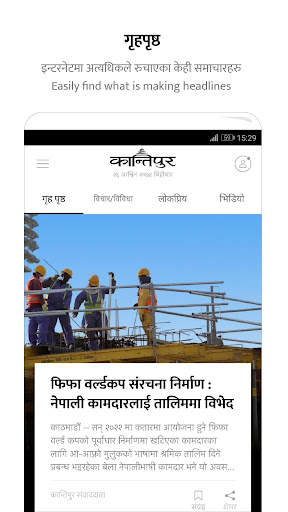 ekantipur screenshot 1