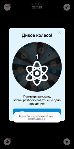 Great Alchemy 2 скриншот 8