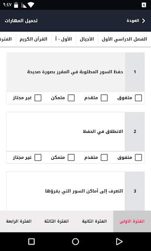 تابع 8 تصوير الشاشة
