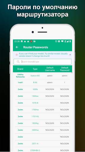 Кто на моем WiFi - WiFi сканер скриншот 6