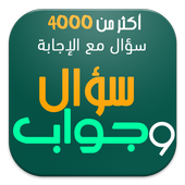 Question - Educate yourself icon