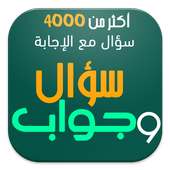 Question - Educate yourself icon