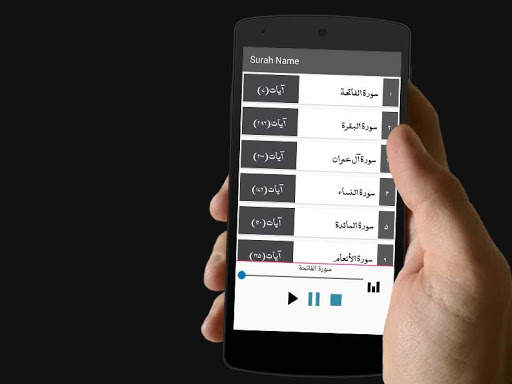 Quran in Urdu Translation mp3 screenshot 4