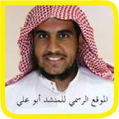 Abo Ali Anasheed Collection 1.0