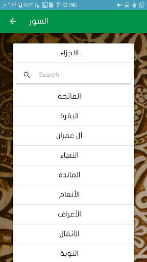 لآلئ البيان 3 تصوير الشاشة