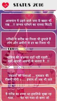 2016 WhatsApp Status screenshot 4
