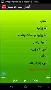 أغاني حسين الجسمي 2 تصوير الشاشة