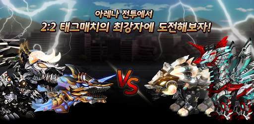 다이노워 안킬로 VS 트리케라 screenshot 4