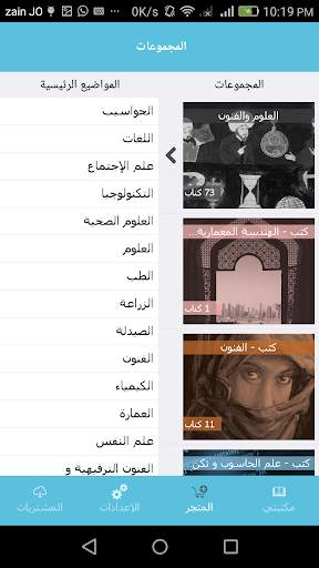 المنهل 3 تصوير الشاشة