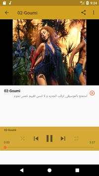 أغاني مريم فارس | Myriam Fares بدون نت 2019 screenshot 2