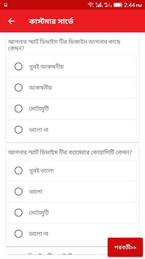 WE CARE screenshot 5