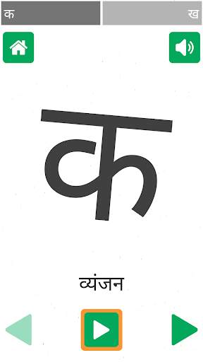 Akshar Gyan screenshot 12