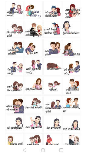 Sinhala Stickers For WhatsApp screenshot 8