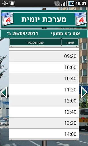 Adi Mobile screenshot 3