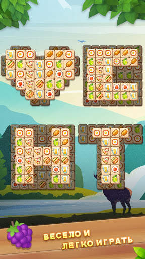 Tile Match Fun – Tile Matching Puzzle Game скриншот 4