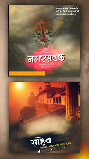 Marathi Birthday Banners – New [ HD ] Frames screenshot 6