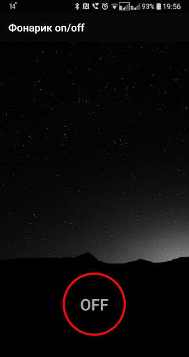 Phone flashlight on/off screenshot 2